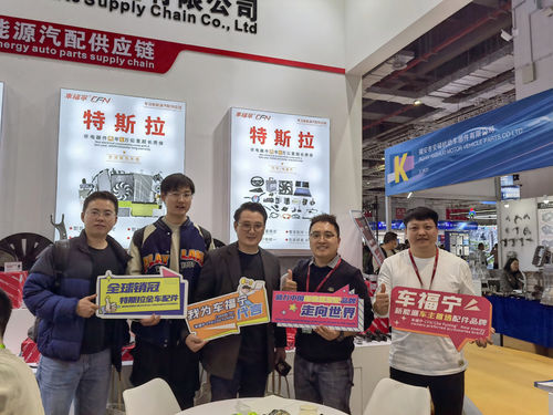 Das Team der Fuheng Automotive Supply Chain ist auf dem Frankfurter Automobilsalon in Shanghai.